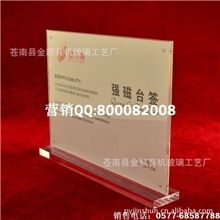 (亚克力透明A4横式)强磁台签(8005)\广告牌\指示牌\信息牌