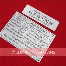 不锈钢标牌定做机器机械铭牌制作钛金标牌制作铝标牌厂定制