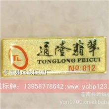 供应金属胸牌工号牌员工号牌砂金砂银胸牌制作