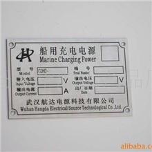 供应不锈钢铭牌机器机械铭牌不锈钢标牌制作设备参数标牌