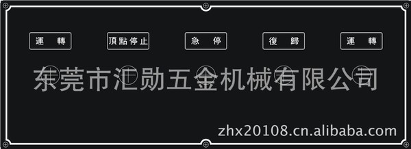 厂家供应高速冲床操作面板,亚克力操作铭牌/标牌,双色板雕刻