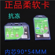 特优科记T-014横竖式柔软卡挂绳证件卡套胸牌工作牌工作证厂牌