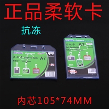 特优科记T-015横竖式柔软卡挂绳证件卡套胸牌工作牌工作证厂牌