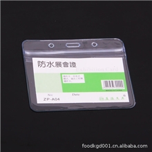 A0480丝防水胸卡-证件套-证件卡-展会证-挂绳-工作牌-工作证