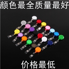 胸卡易拉扣易拉得伸缩扣拉线器颜色齐全多色可选