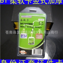 新款柔软胸卡套工作证件套证件卡套卡套证件套透明卡套B1竖