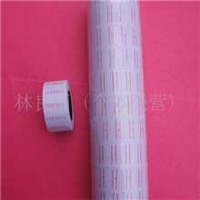 八旗牌单排打价纸5500打价纸打价签标价纸