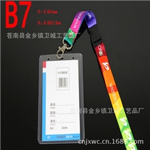 优质竖式B7硬胶套证件卡套卡套pvc透明pvc卡套