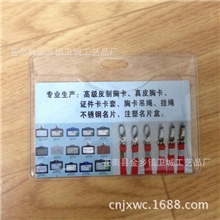 超透料防水展会证软膜证件套胸卡套PVC卡套学生卡套
