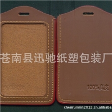真皮证件套银行公交展会胸卡巨发文具
