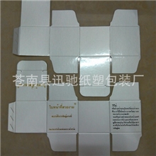 高档化妆品包装盒铝箔盒子定做现货