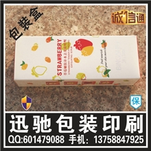 苍南厂家承接包装纸盒瓦楞纸盒彩印纸盒定做打样