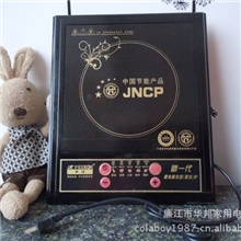 半球电磁炉|光波炉|电陶炉多功能七合一|无辐射|健康|节能礼品