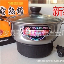 正品电热锅批发不锈钢电热锅电火锅家用电器16cm-30cm