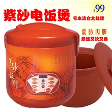 供应益美电器C600Z紫砂饭煲紫砂电饭煲3L西施煲电饭锅厂家库存