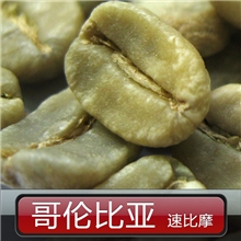 哥伦比亚慧兰（乌伊拉）咖啡生豆SUPREMOcolumbiahuila批发