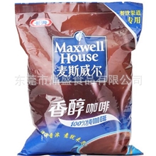 麦斯威尔纯咖啡|黑咖啡麦斯威尔香醇咖啡500g卡夫大量供应批发