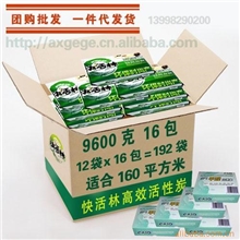 包邮促销批发团购快活林高效活性炭炭包去甲醛装修必备除味