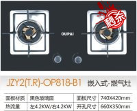 【专柜正品】燃气灶嵌入式、厨房电器厂家批发