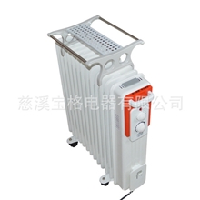 电油汀9片3档可调取暖器散热器物美价优
