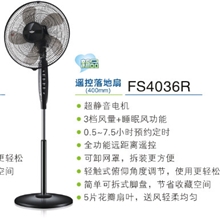 新飞牌落地扇.电风扇.转页扇遥控电风扇