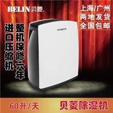 贝菱除湿机家用除湿器BL-860D抽湿机适合70-120平方别墅首选