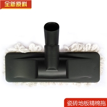 吸尘器拖把刷精棉地刷吸尘器配件厂家