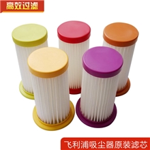 原装飞利浦吸尘器滤芯滤网适用FC8254吸尘器配件厂家