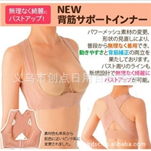 背部x型式雕塑胸部线条美体衣/背背佳/塑身衣矫正身姿胸托2码