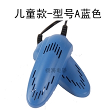 厂家直销新款干鞋器烘鞋器杀菌消毒除臭成人儿童款