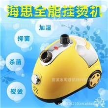 供应海思华普挂烫机厂家供货正品保障熨斗挂烫机蒸汽挂烫机
