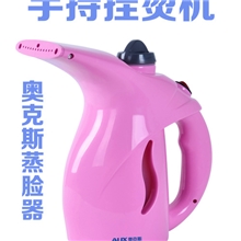 奥克斯SPA-158迷你手持迷你蒸汽挂烫机熨烫机蒸脸器正品批发
