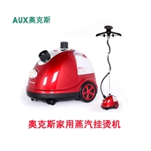 奥克斯GA588家用手持立式蒸汽挂烫机高性价比厂家批发最佳礼品