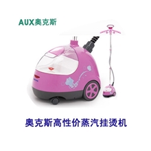 新款奥克斯GA258家用手持立式蒸汽挂烫机厂家特价批发最佳礼品