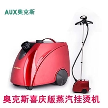 奥克斯GA388家用手持立式蒸汽挂烫机厂家批发最佳礼品赠品