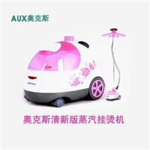 新款奥克斯TB-281家用手持立式蒸汽挂烫机高品质厂家特价批发
