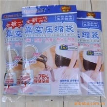 供应批发舜佳真空压缩袋/收纳袋100*80