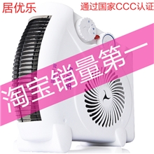 【重点推荐】迷你暖风机电暖风机冷热两用取暖器机居优乐正品