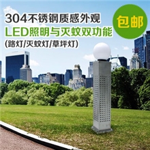 汤玛斯户外灭蚊灯器照明灭蚊双用草坪灯捕蚊器别墅庭院防水24W