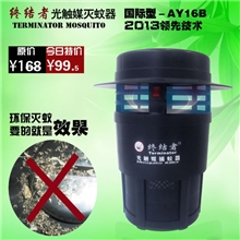 厂家直销终结者光触媒家用养殖用灭蚊灯灭蚊器110V-220V支持混批