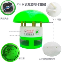 厂家直销邀宇终结者2013新款灭蚊灯灭蚊器AY12C