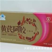 珍迪牌黄芪阿胶口服液补气养血美容养颜滋阴益肾大厂名牌促销