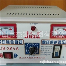 杰霸压器、3KVA全自动调压保护器、电原稳压保护调压器、稳压器