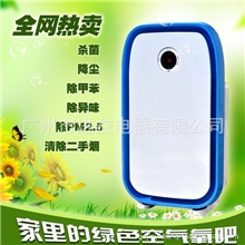 供应负氧离子净化器空气净化器空气清新器会售礼品