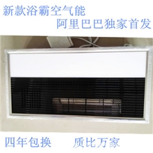 集成吊顶新款led浴霸空气能led照明集成吊顶厂家直销