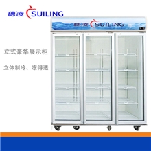 穗凌立式LG4-1200M3F冷柜商用冷藏保鲜展示柜三门玻璃餐饮熟食