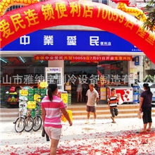 SG10L2FA中業爱民便利店展示柜-超市陈列柜-冷饮柜-冰柜冷藏柜