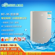 冰箱厂家供应超低节能补贴价康拜恩冰箱BC-95迷你冰箱客房冰箱