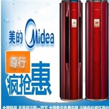 美的尊行3P全直流变频语音柜机KFR-72LW/BP3DNIY-YA100(AI)