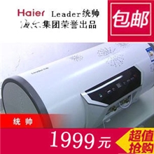 海尔统帅系列节能电热水器LES60H-LB1